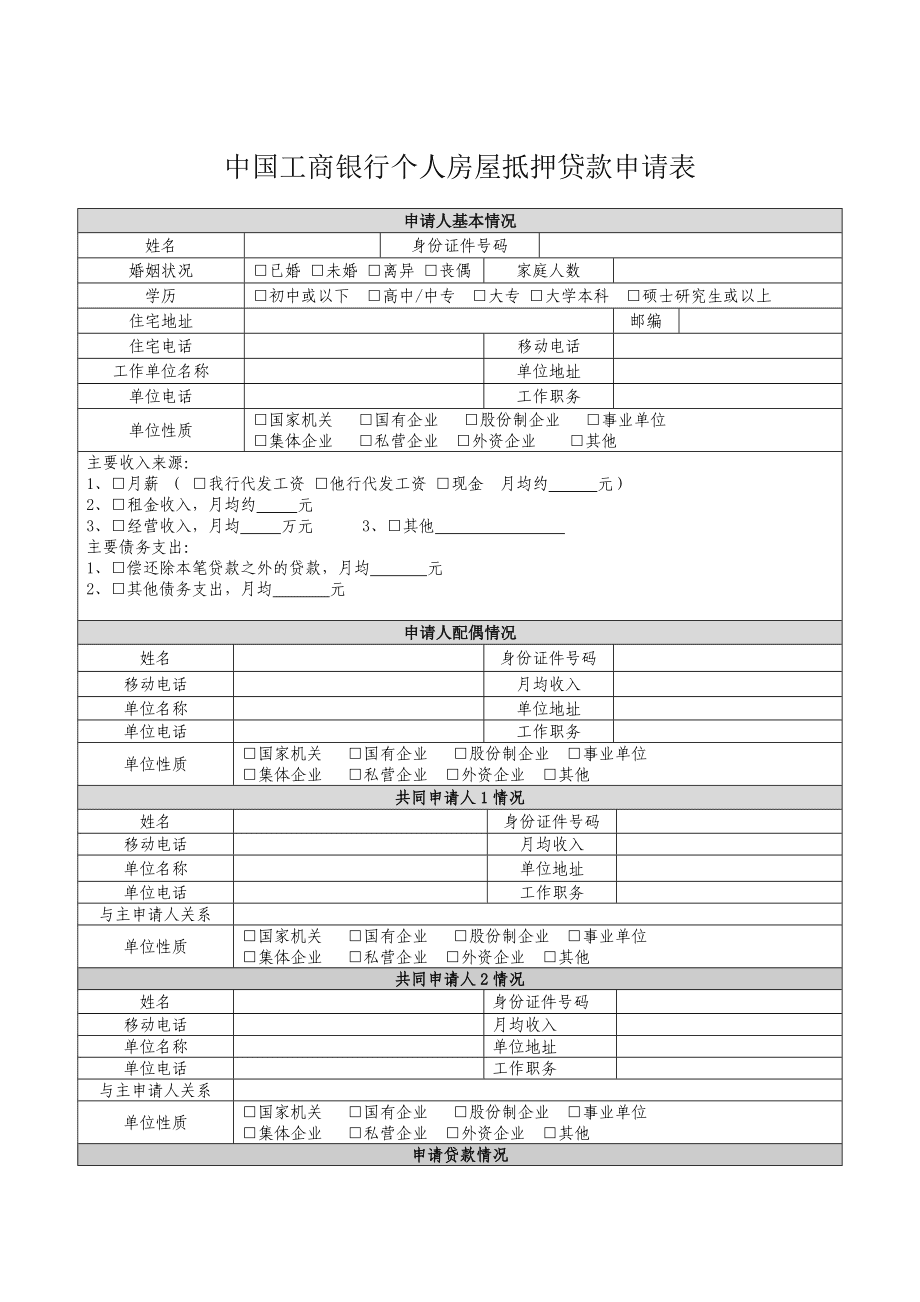 还呗借款app下载_必下掌柜借款下载app_大王借款下载app