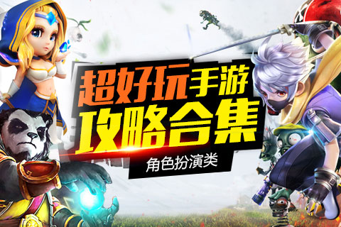 重返游戏世界：热血角色扮演新篇章