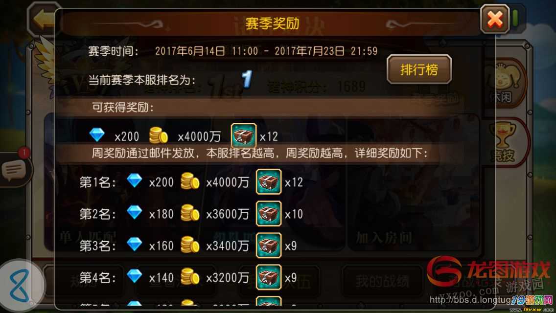 永劫无间段位奖励_永劫无间段位奖励_永劫无间段位奖励