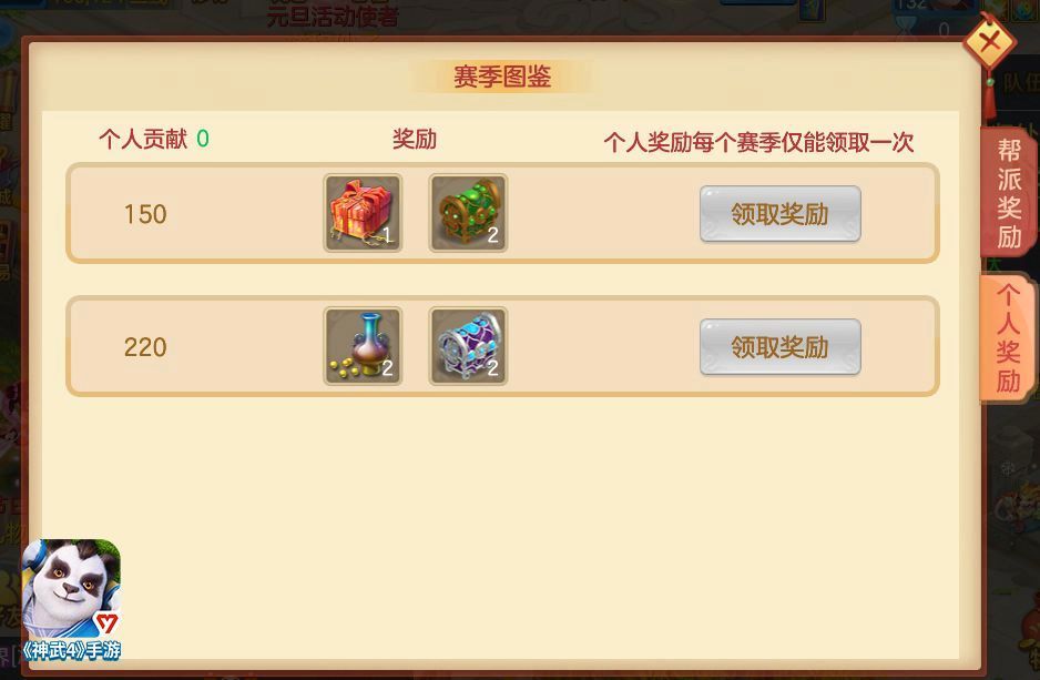 永劫无间段位奖励_永劫无间段位奖励_永劫无间段位奖励
