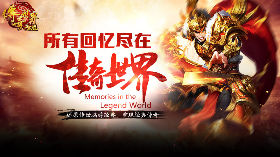 传奇平台中摇骰子揭秘_传奇平台有哪些_传奇平台