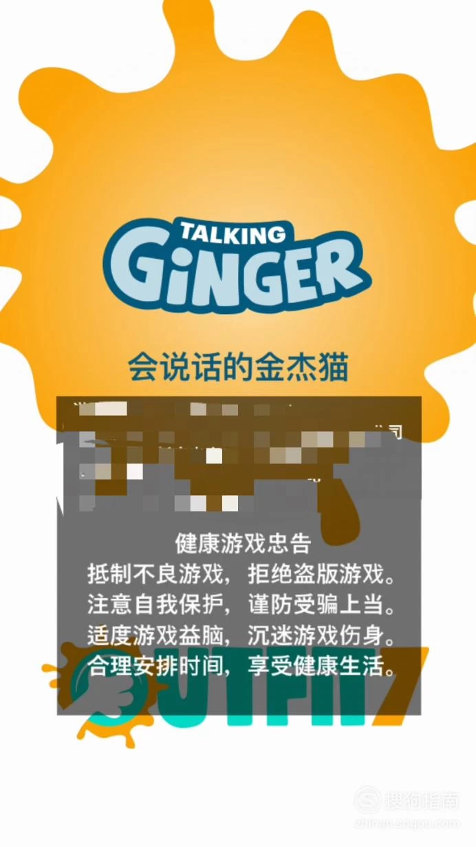 会说话金杰猫免费下载_金杰猫_下载会说话的金杰猫