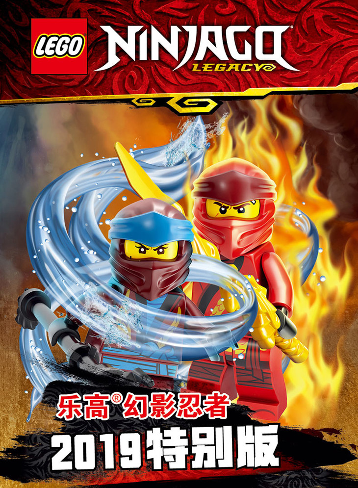乐高幻影忍者中文版_乐高幻影忍者中文版_乐高幻影忍者中文版