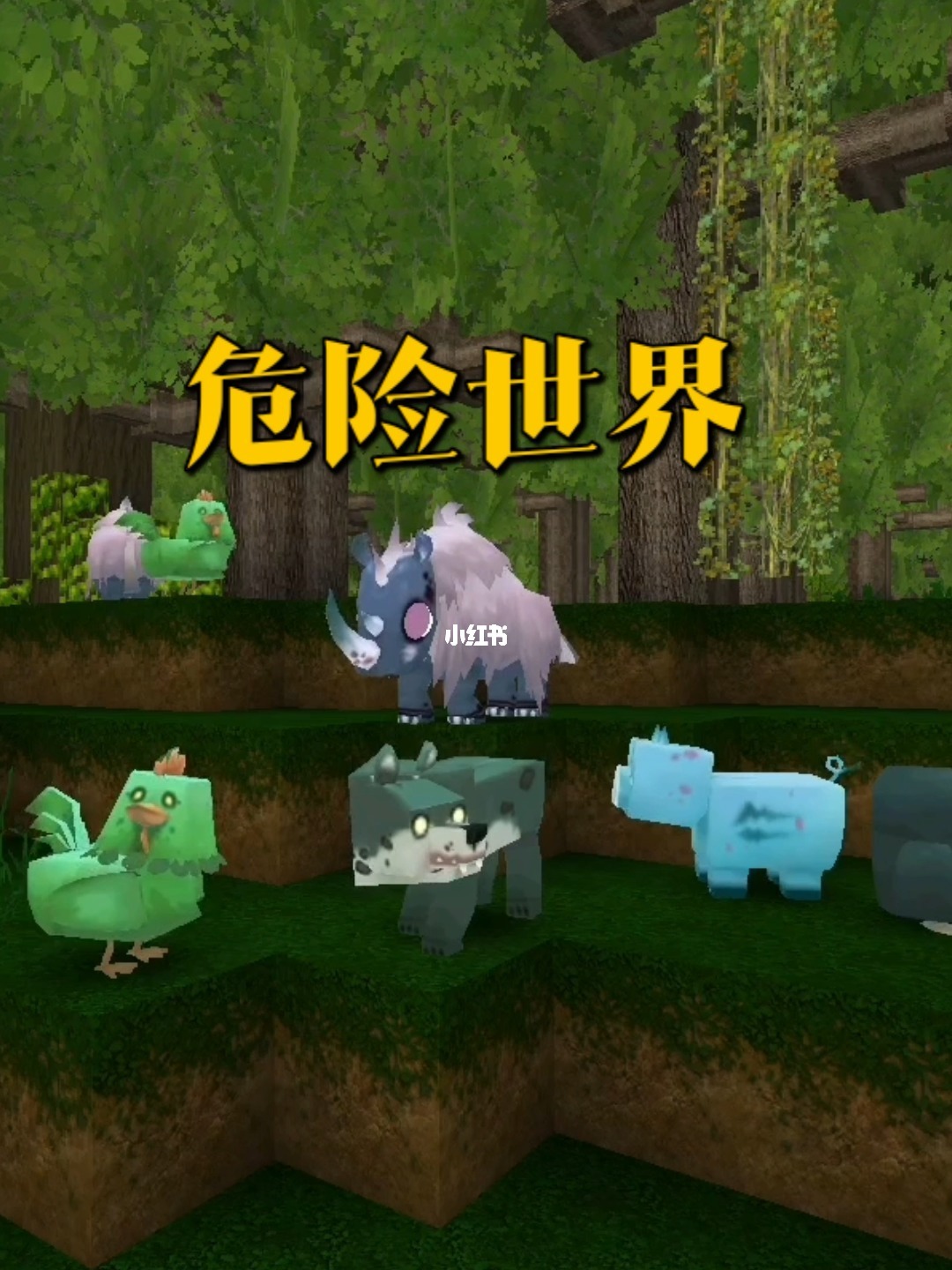创意无限，我的世界在线玩