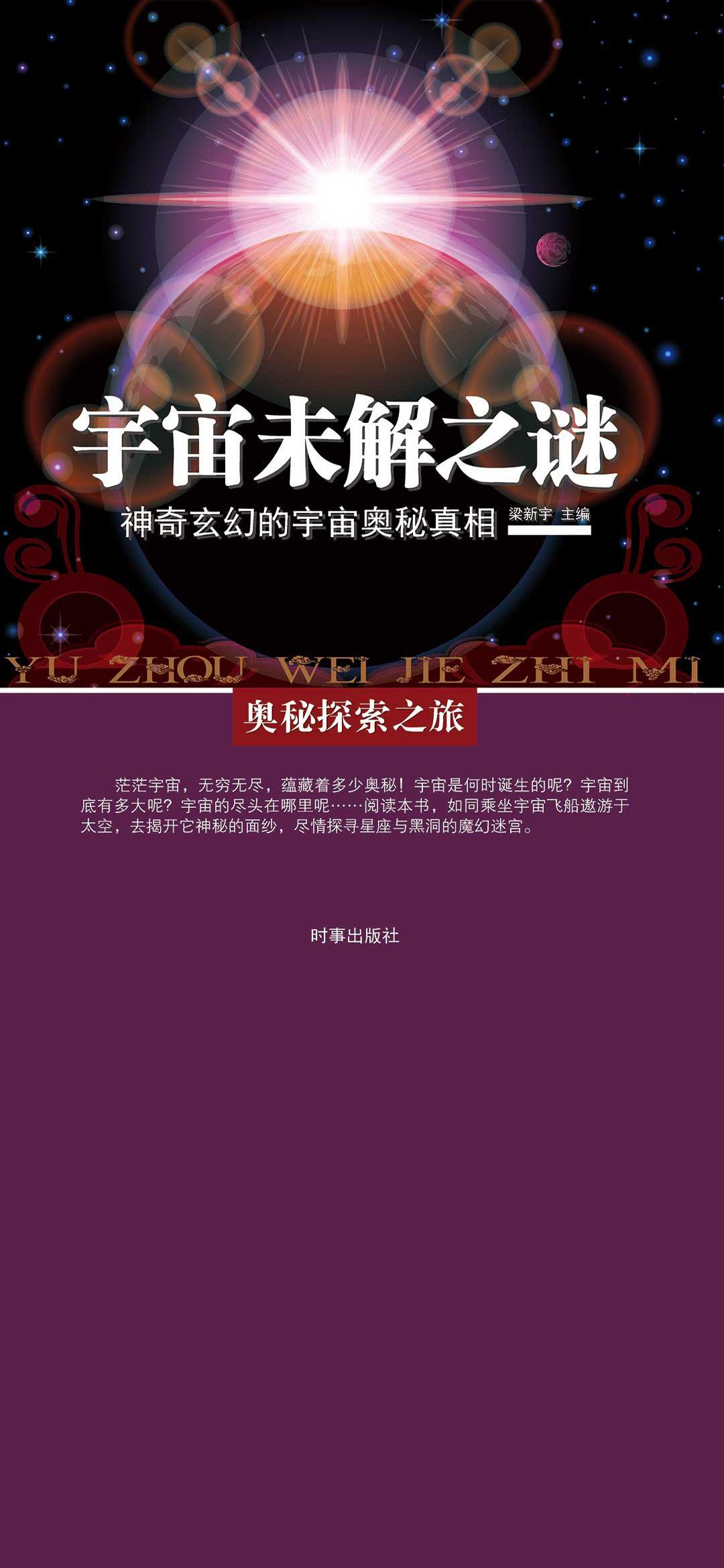 秘奥义_秘奥_秘奥闪光