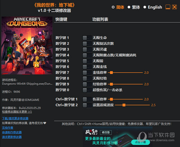 地牢围攻3修改器_地牢围攻1修改器_地牢围攻1装备修改