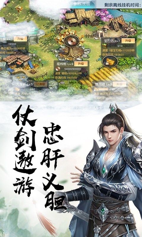 九州剑啸录_剑啸九州_剑啸九州手游