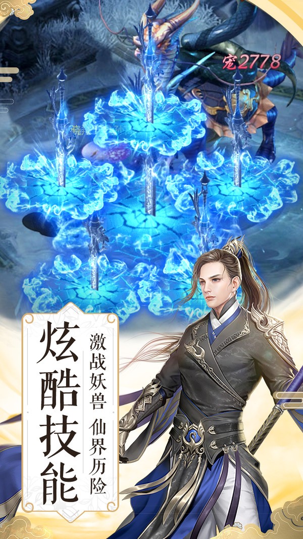 剑啸九州_剑啸九州手游_九州剑啸录