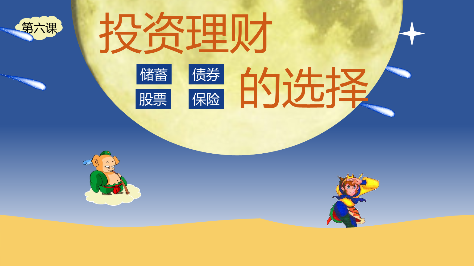 东吴秀财是什么软件_东吴秀财app下载_东吴秀财app掌上营业厅下载