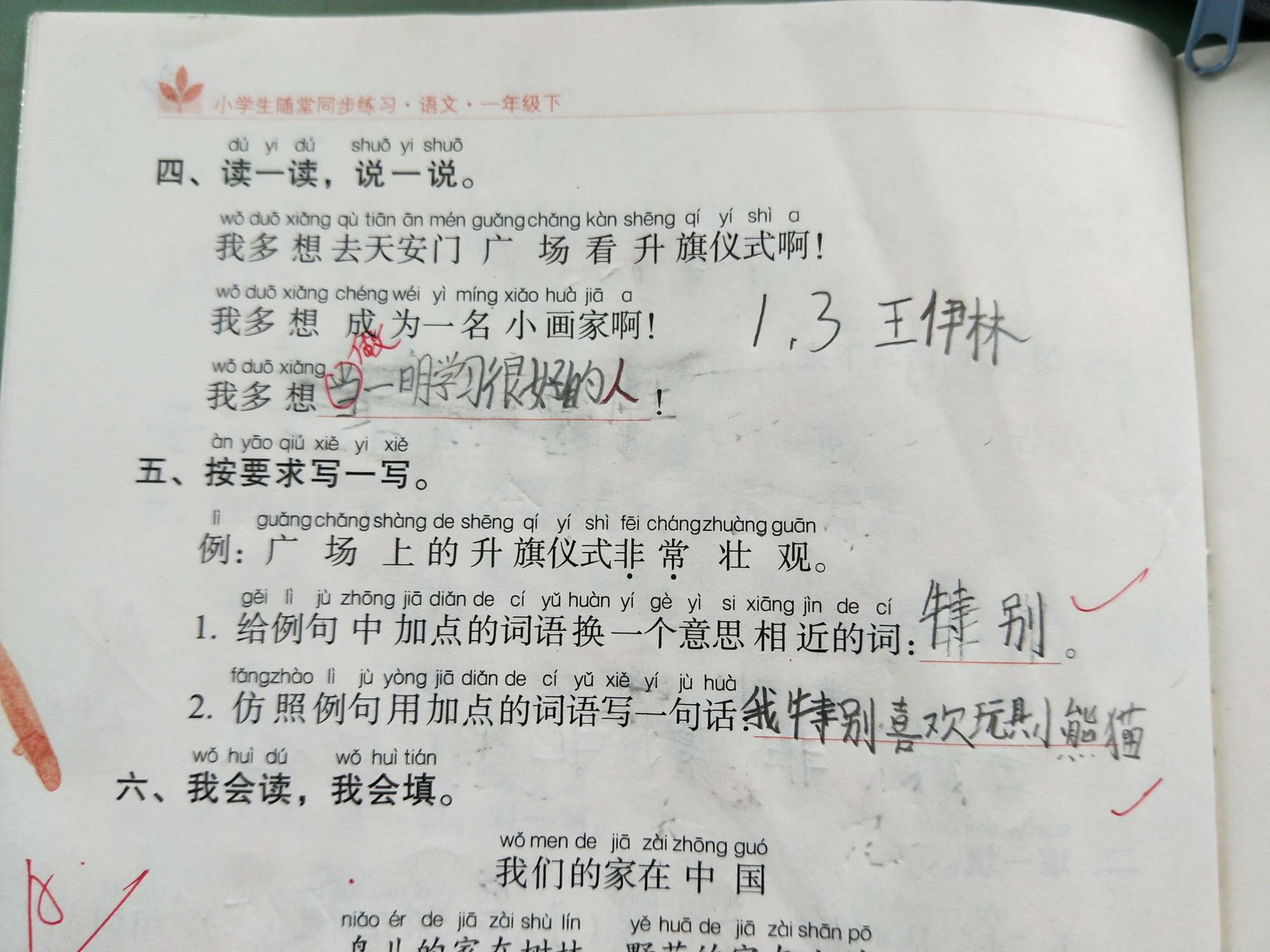 搽字造句_用抹字造句不超过20个字_抹字怎么造句