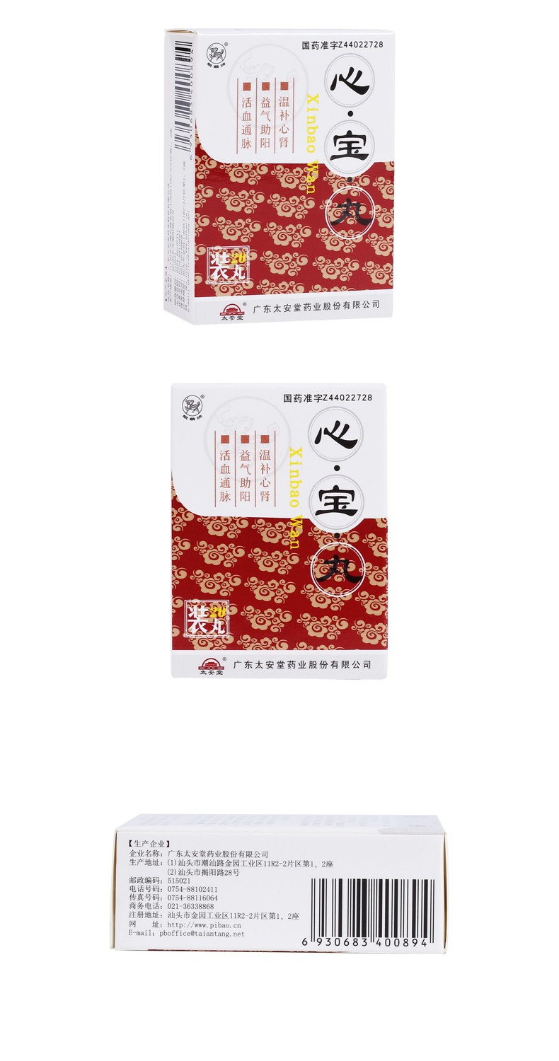 心鳞宝_心鳞宝_心鳞宝