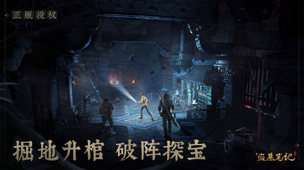 盗墓长生印第二关完整攻略_盗墓长生印攻略_盗墓长生印攻略第二章鬼打墙