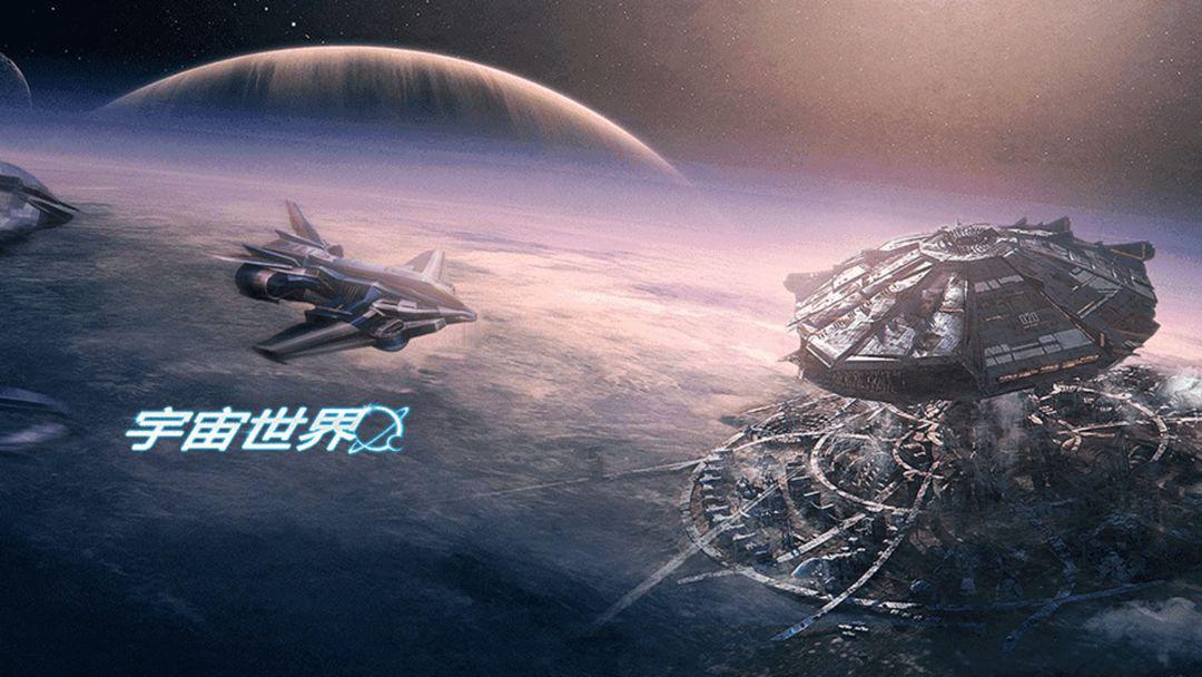宇宙大帝国_帝国宇宙人_超级宇宙帝国
