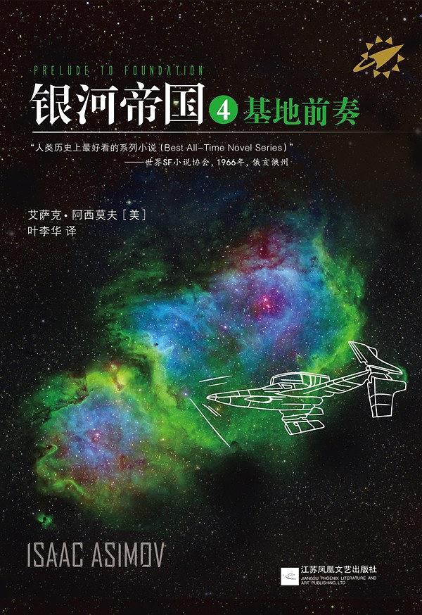 宇宙大帝国_超级宇宙帝国_帝国宇宙人