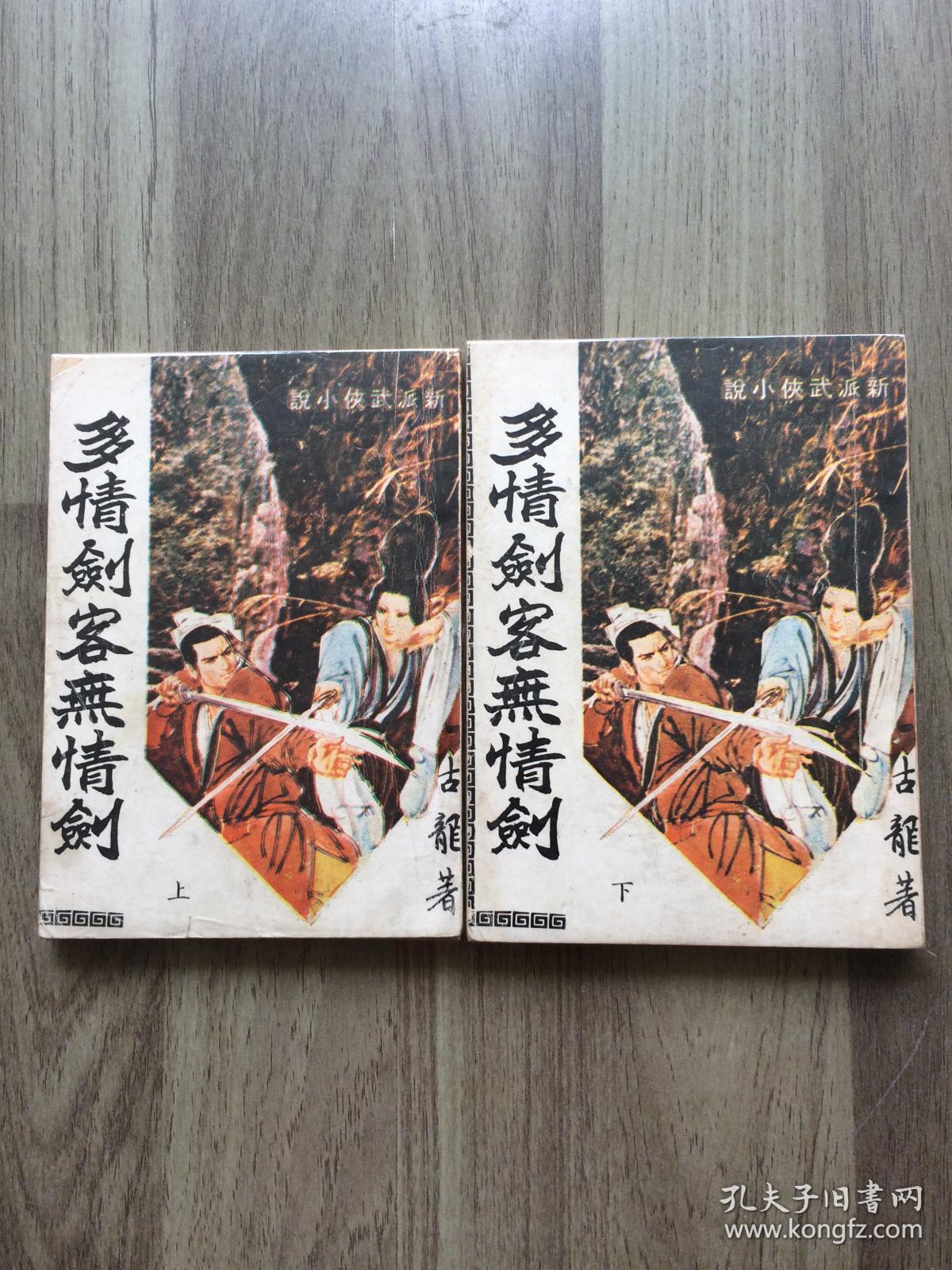 暴走武侠_暴走武侠官网公告_暴走武侠改什么名字了