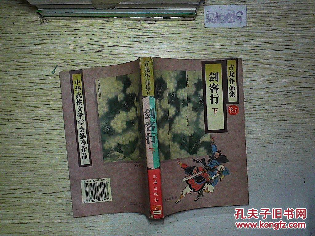 暴走武侠_暴走武侠改什么名字了_暴走武侠官网公告