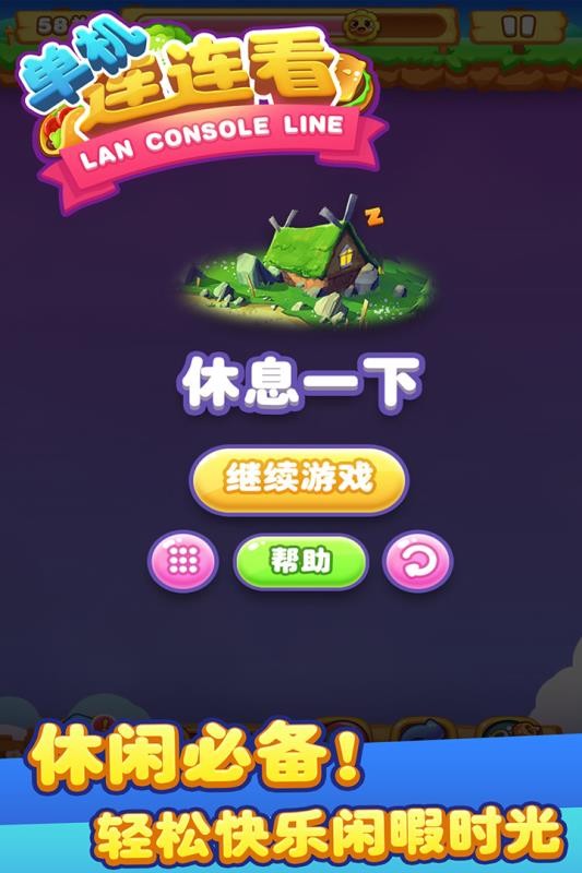 休闲游戏安卓版_休闲游戏合集软件_休闲游戏下载