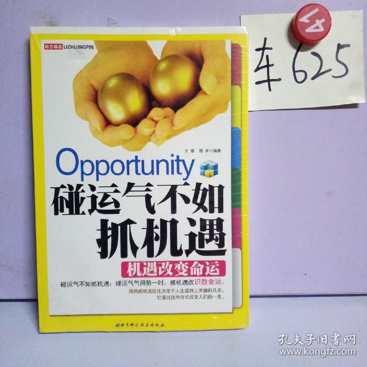 幸运破解器app下载_幸运破解器视频教程_幸运破解器破解器