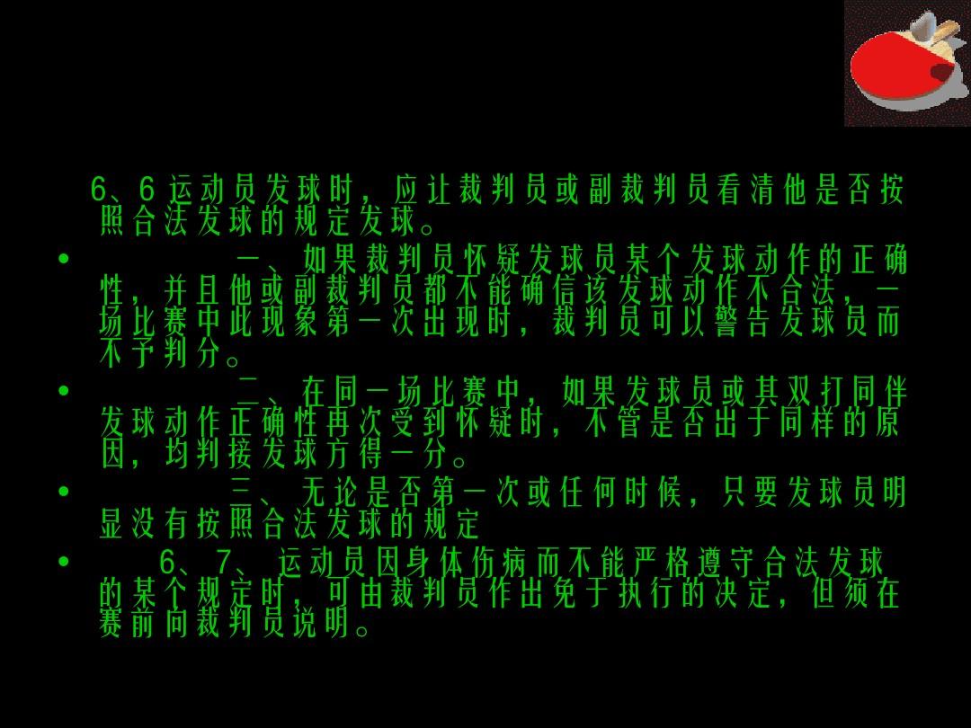 球翻滚吧是什么歌_翻滚球球_球翻滚游戏视频
