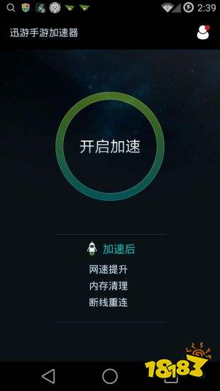 网易云游戏加速器_网易云加速器_网易云加速器下载安装