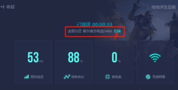 网易云加速器下载安装_网易云加速器_网易云游戏加速器