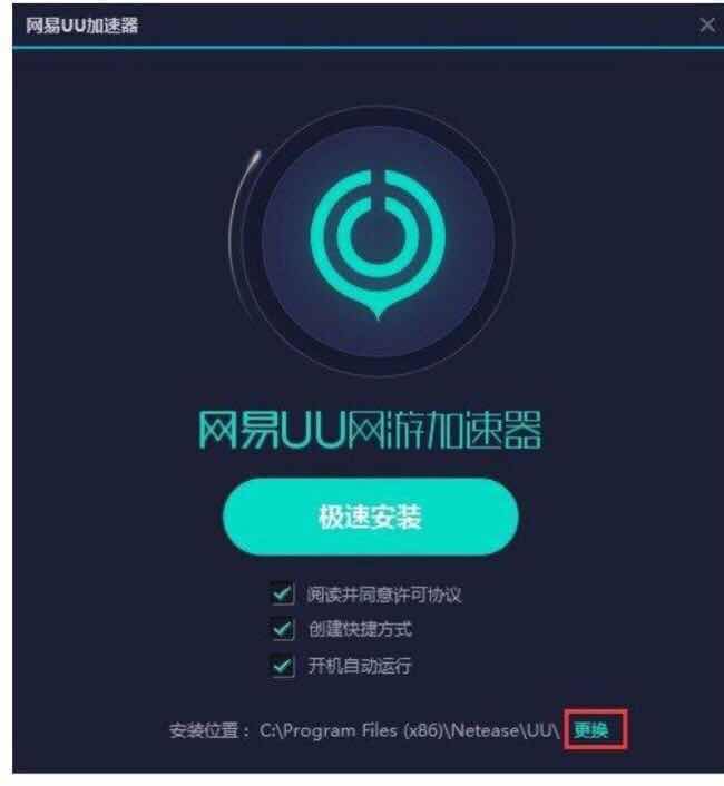 网易云游戏加速器_网易云加速器_网易云加速器下载安装