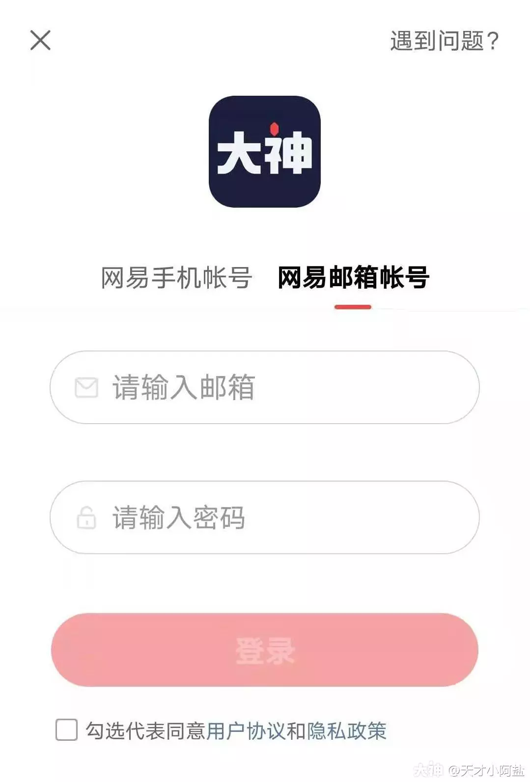 大神下载安装苹果_v10大神下载安装_大神app下载安装