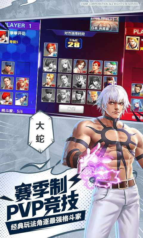 拳皇97无限气屠蛇版_下载拳皇无敌版_拳皇97屠蛇无限气版手机下载