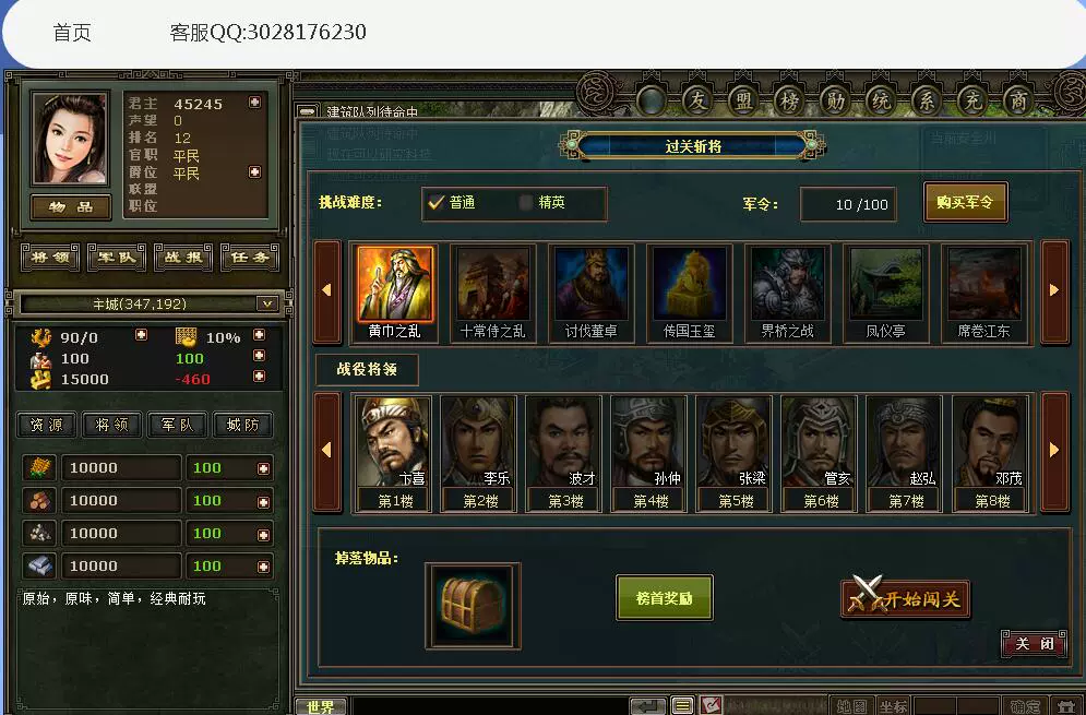 旧版三国单机游戏_老版本三国单机版_单机三国旧版游戏排行榜