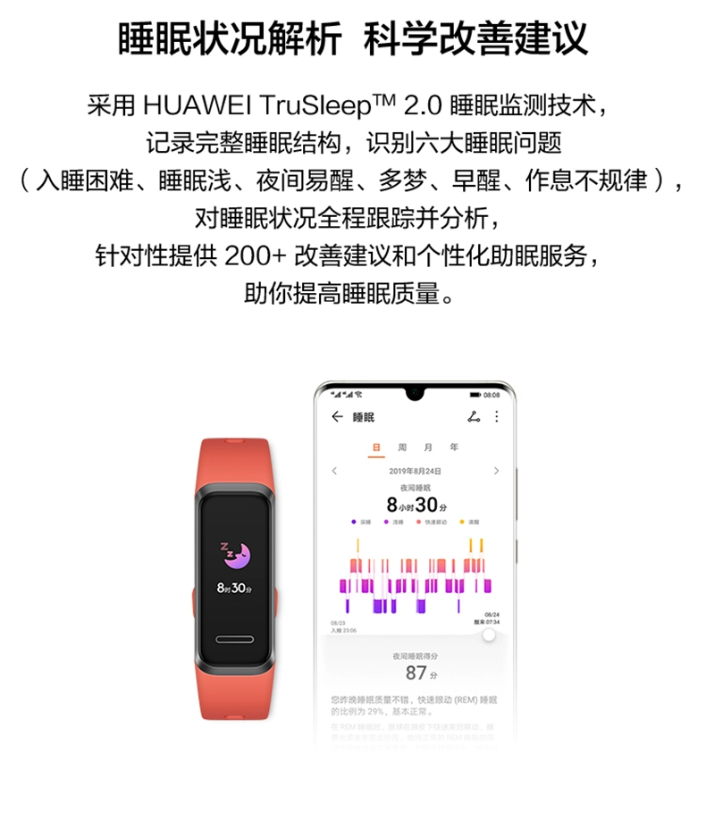 华为运动app_华为运动app表盘市场在哪里_华为运动健康app