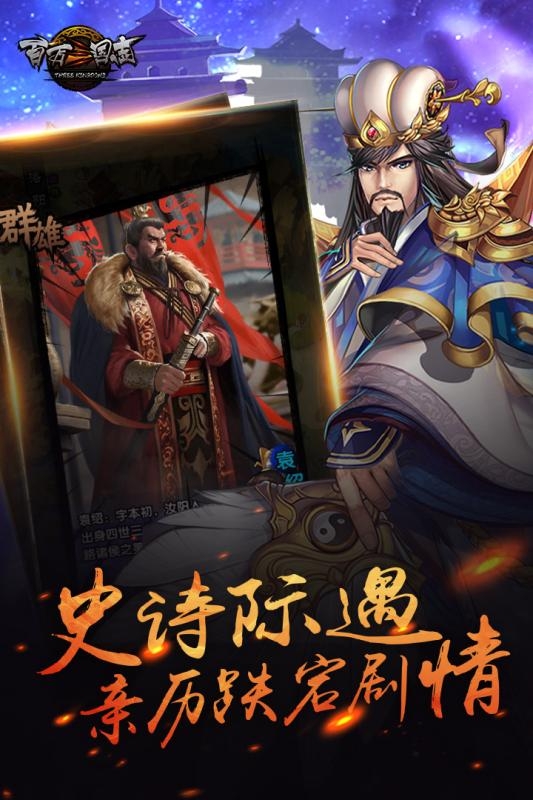 三国志系列游戏大全_三国志系列游戏排名_三国志系列游戏