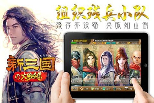 三国志系列游戏大全_三国志系列游戏_三国志系列游戏排名