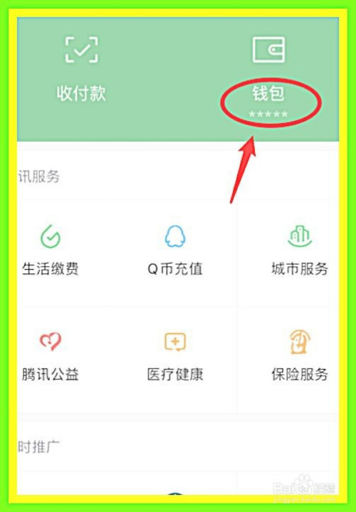 微信开通分付要什么条件_微信分付开通条件_微信开通分付需要什么条件