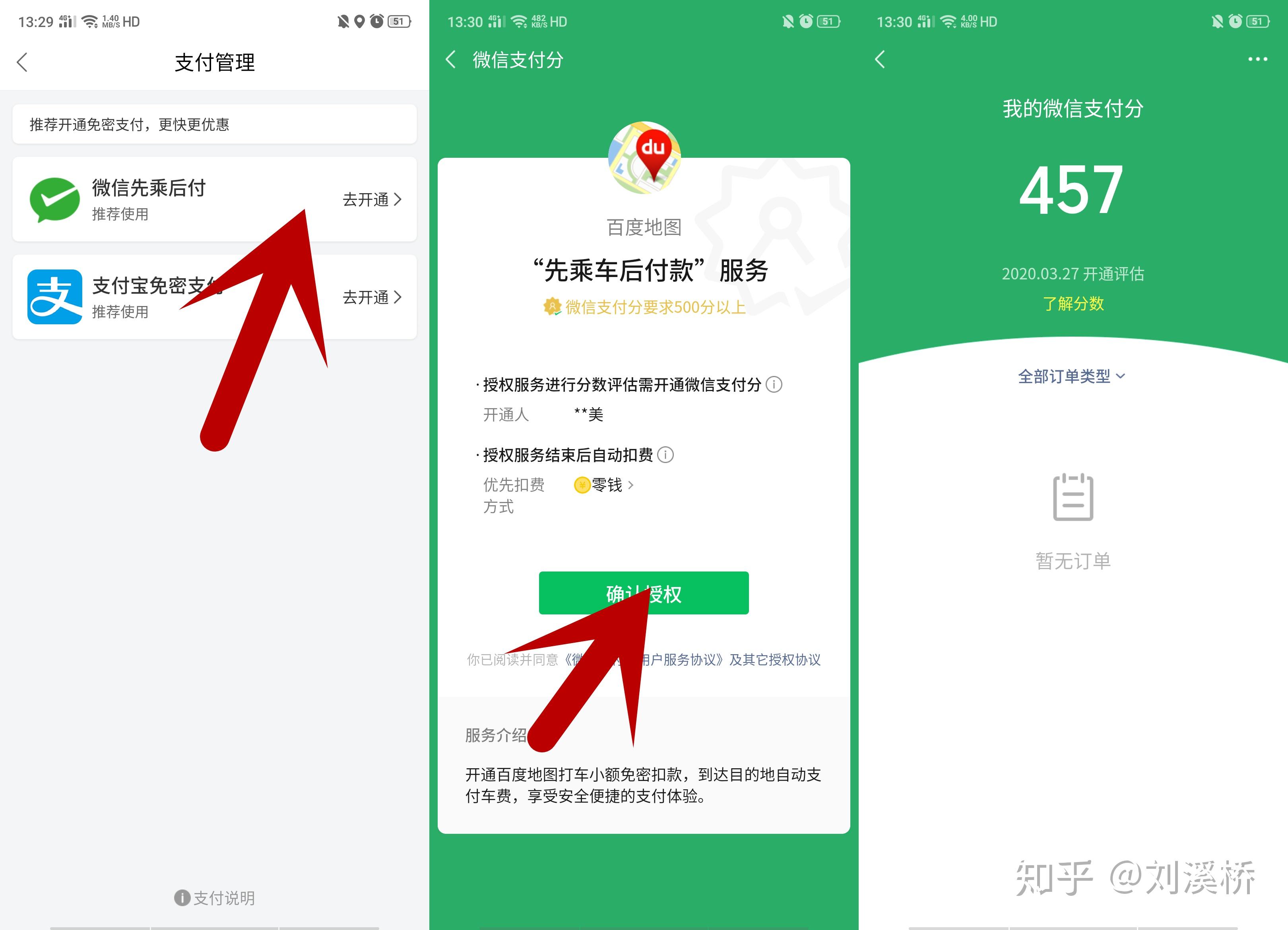 微信分付开通条件_微信开通分付要什么条件_微信开通分付需要什么条件