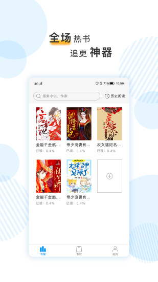 新笔趣阁app_新笔趣阁app_新笔趣阁app