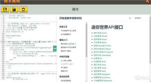 迷你世界gg修改器软件下载_迷你世界gg修改器_迷你世界gg修改器