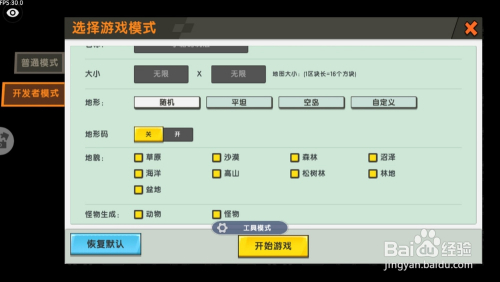 迷你世界gg修改器_迷你世界gg修改器_迷你世界gg修改器软件下载