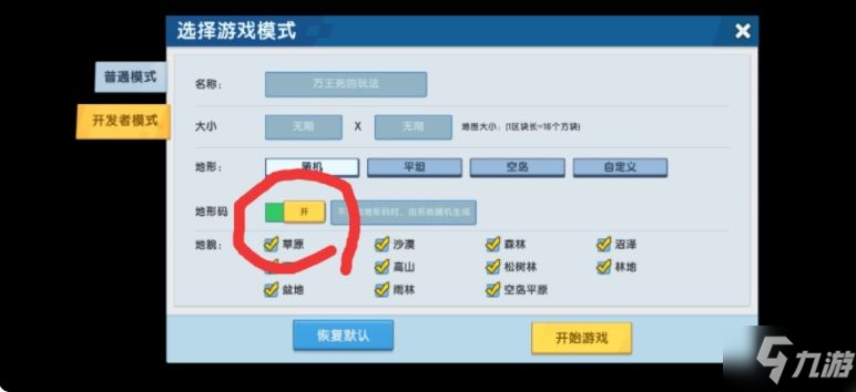 迷你世界gg修改器软件下载_迷你世界gg修改器_迷你世界gg修改器