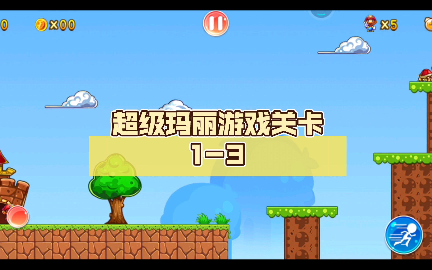 超级玛丽中文版_超级玛丽原始版_原版超级玛丽单机游戏