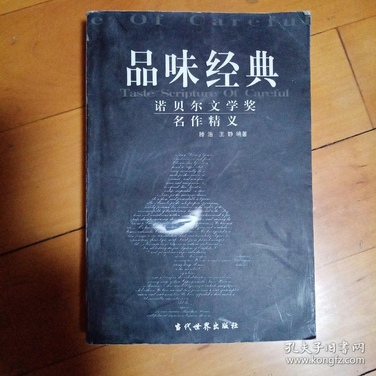 四五中文网_美国中文网_中文网下载