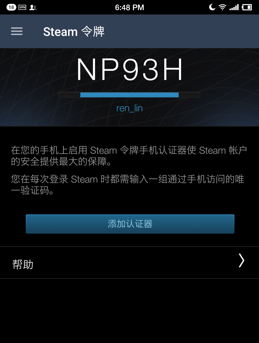 追寻游戏激情，安卓手机令牌助力steam畅玩