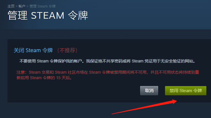 steam手机令牌_安卓steam手机令牌_steam安卓令牌