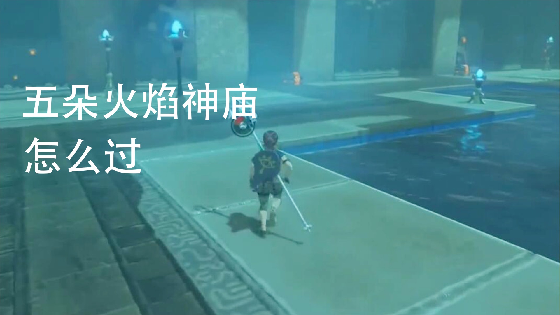 神殿图片_神殿娱乐官网版ios_火之神殿