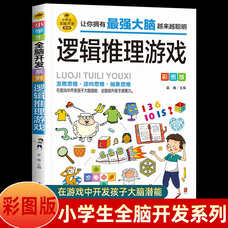 智力游戏合集_智力小游戏大全排行榜_智力小游戏大全