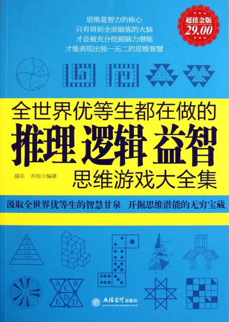 智力小游戏大全_智力小游戏大全排行榜_智力游戏合集