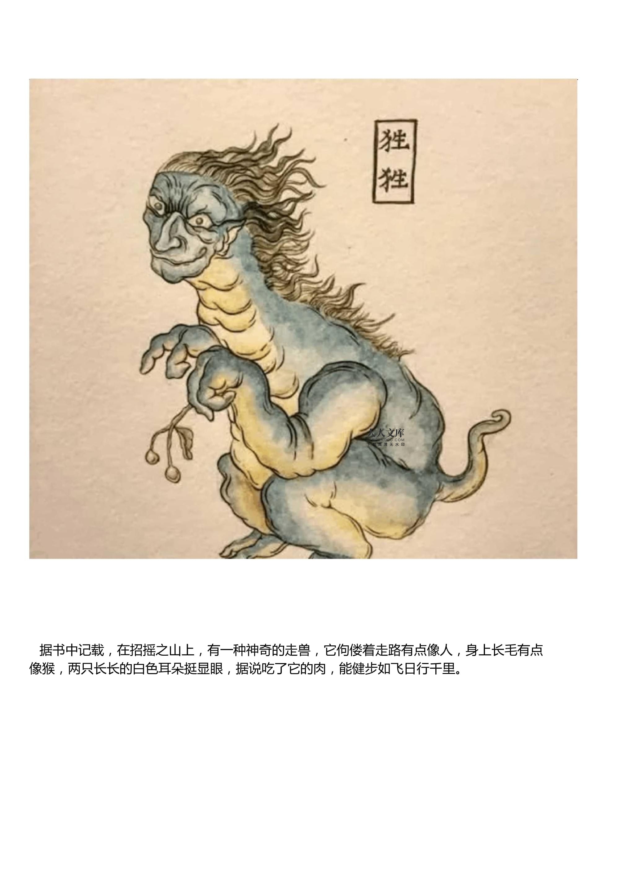 山海经异变_山海经异变下载_山海经异变辅助脚本手机版