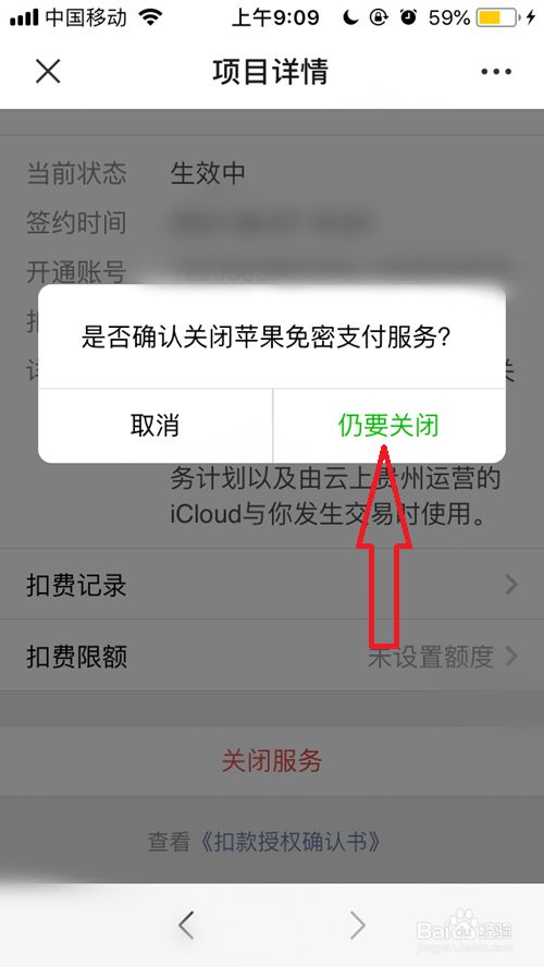 多多钱包关闭免密_多多钱包取消免密支付_怎么关闭多多钱包免密支付