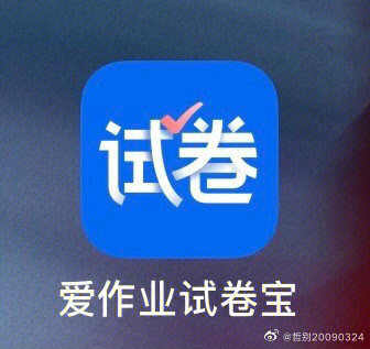作业宝_作业害死了多少孩子_作业宝下载