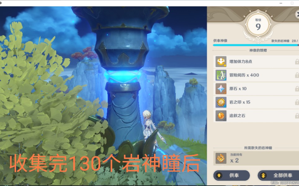 遗迹机关位置_原神遗迹重机位置_原神遗迹机关开启方位
