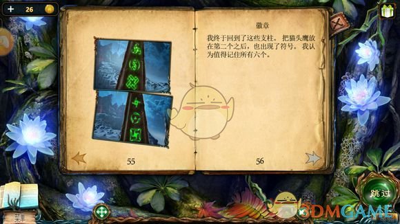 符文找回_继续寻找符文0/3_符文获取